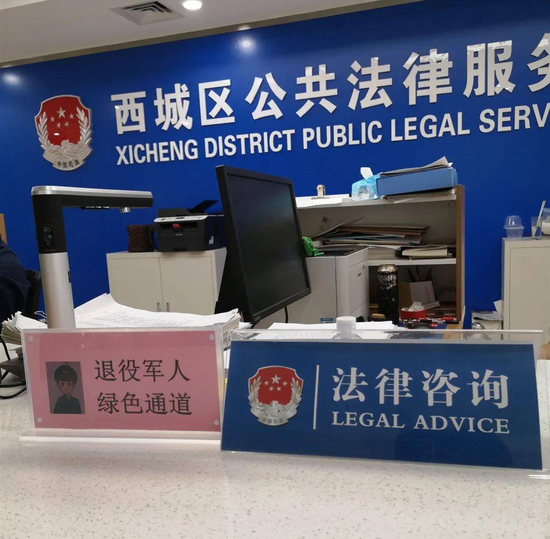 尋求法律援助，我們來幫你！區(qū)退役軍人局引入法律援助服務(wù)項目